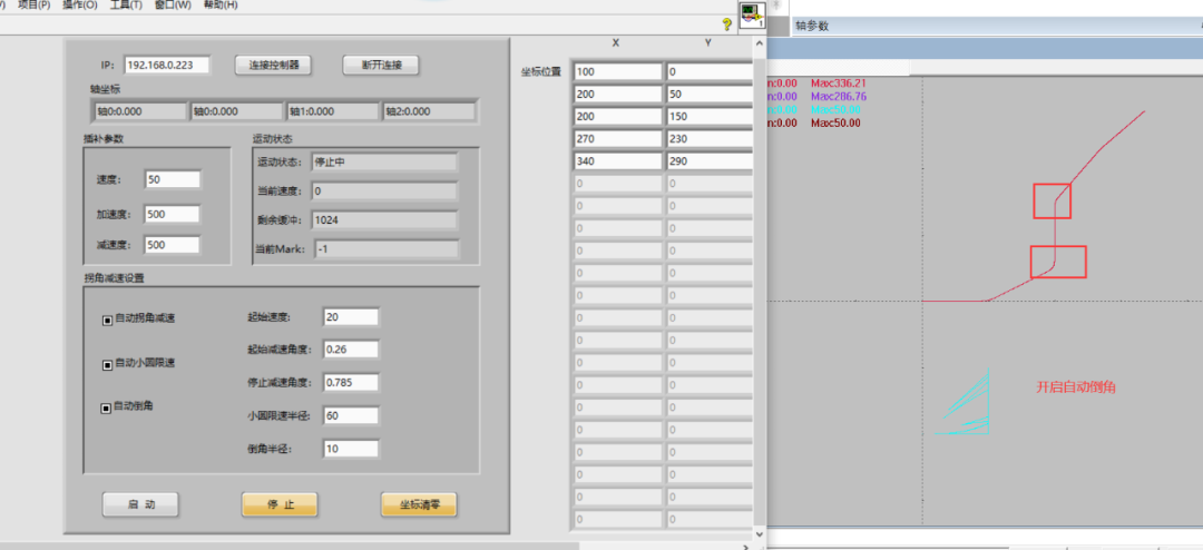 Building Intelligent Equipment with EtherCAT Motion Control Card and LabVIEW (Part 5)