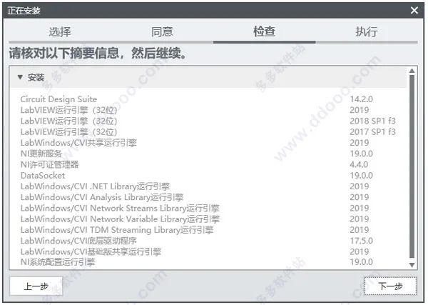 Multisim 14.2 Chinese Version Download and Installation Guide