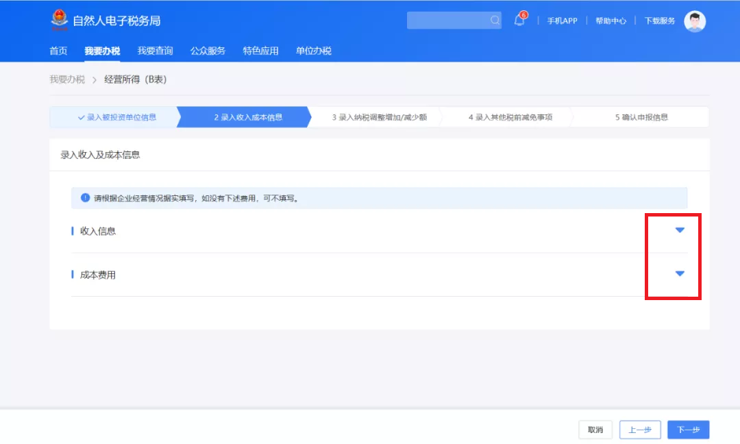 How to File Personal Income Tax for Business Income in China