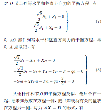 Rigid Body Systems and Truss Stress Analysis (Matlab Solving Theoretical Mechanics Problems Series 1)