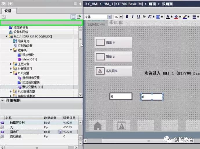 Connecting Touch Screen Simulator to 1200PLCSIM