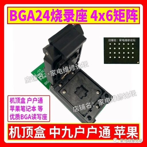 Repairing Huhutong Software Issues with BGA24 Programming Seat