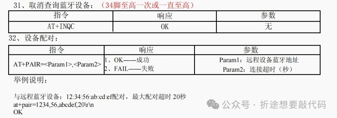 Detailed Explanation of HC-05 Bluetooth Module AT Commands