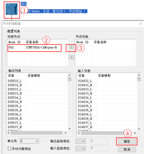 Application of Integrated Stepper Motor and Delta PLC (AS228T) in CANopen Communication
