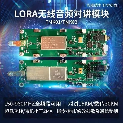 Voice Module for High-End Walkie-Talkie Development: Low Power Design and Strong Anti-Interference