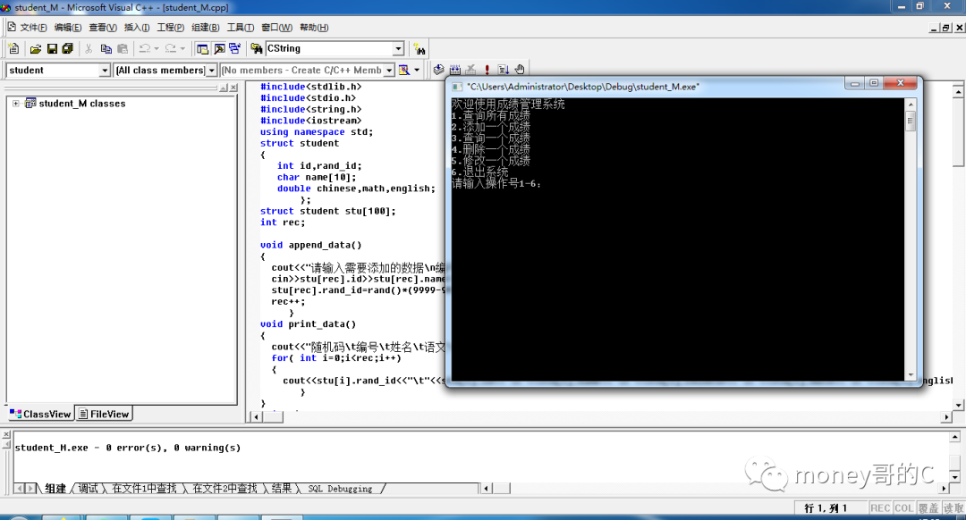 Creating a Student Grade Management System in C++