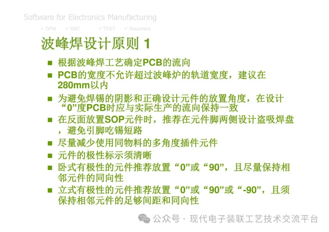 PCBA Manufacturing Design Analysis and Review