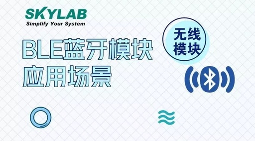 In-Depth Understanding of BLE Bluetooth Module Application Scenarios