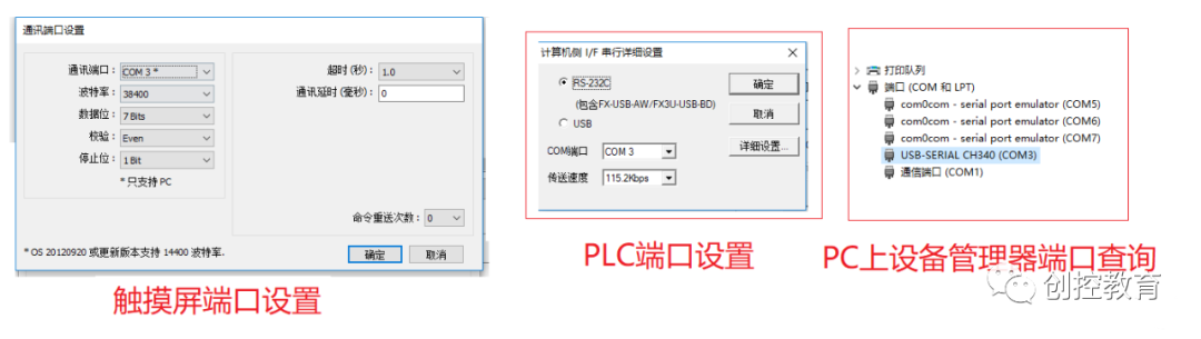Simulating Touch Screen Functionality for PLC Debugging