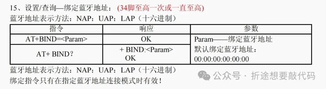 Detailed Explanation of HC-05 Bluetooth Module AT Commands