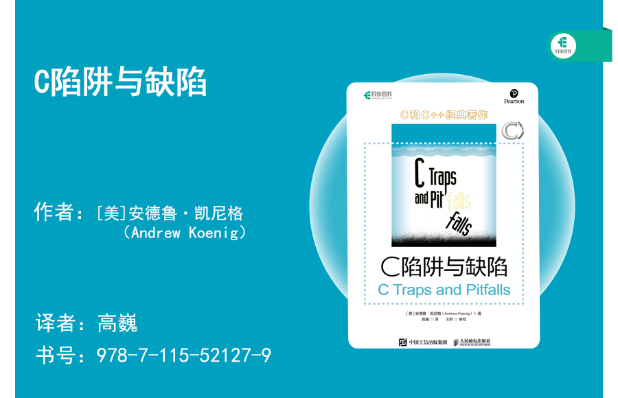 Avoiding Pitfalls: A Guide for C Programmers