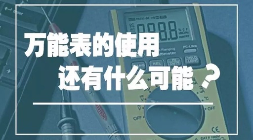How to Use a Multimeter: A Comprehensive Guide