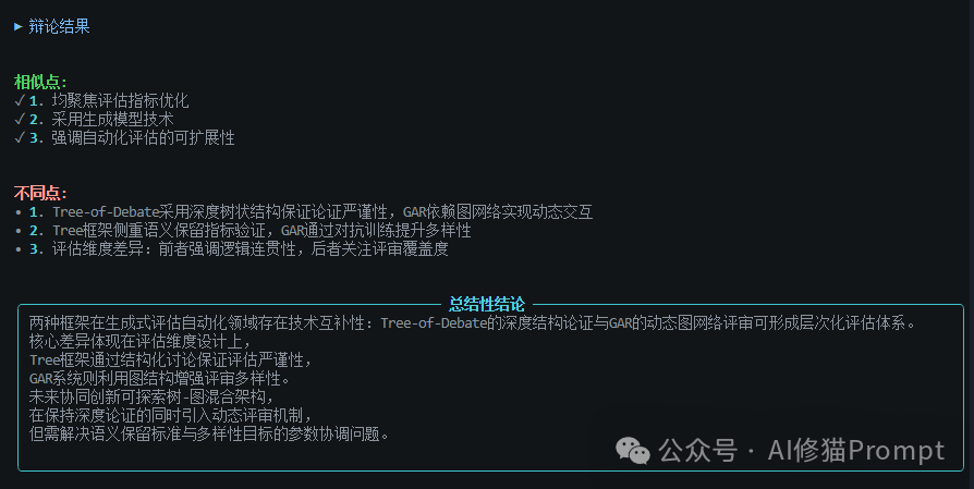 Multi-Agent Debate Tree ToD: Empowering AI With Critical Thinking