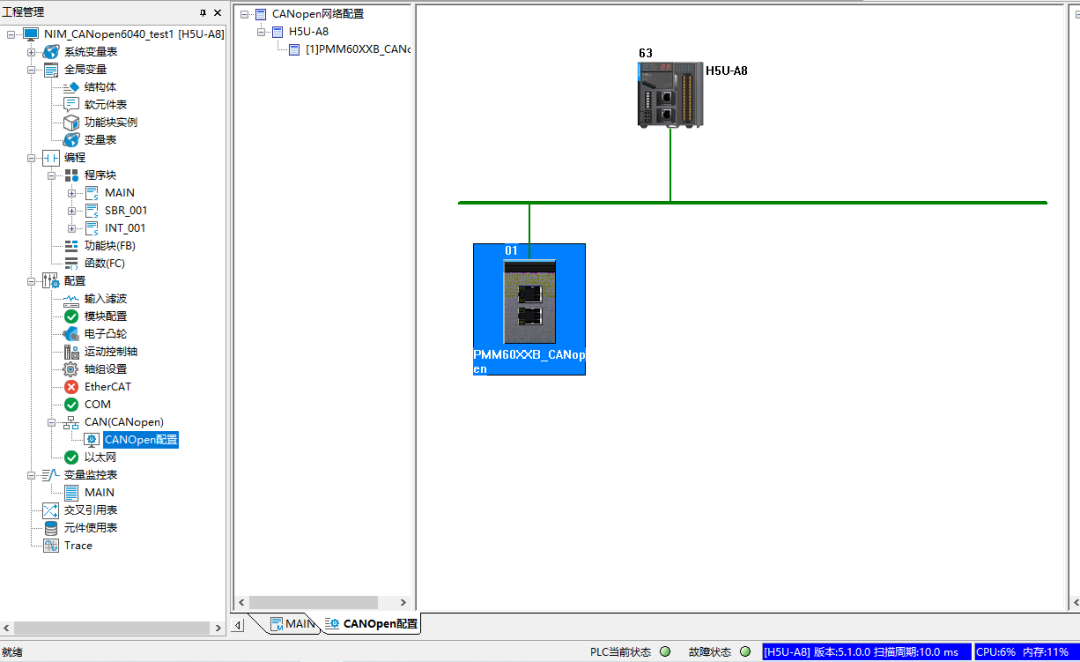 Application of Integrated Servo Motor with CANopen Communication on Huichuan H5U PLC (Part 1)