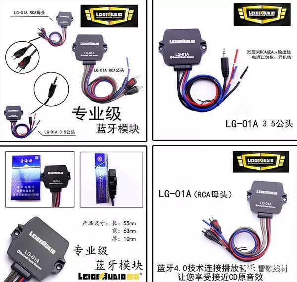 Bluetooth Upgrade Module for Car Audio Systems