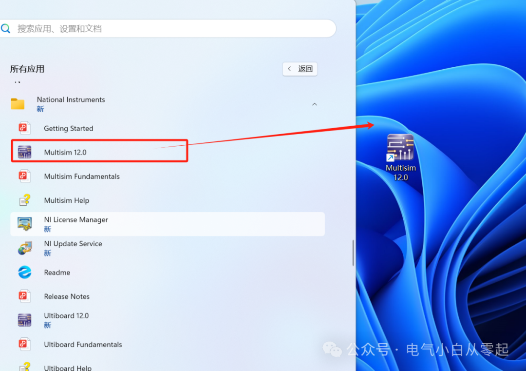 Multisim 12.0 Download Link and Installation Guide