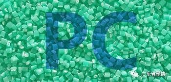 Applications of Modified PC Engineering Plastics
