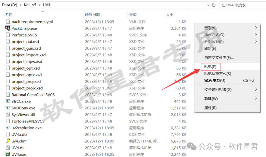 Download And Install Keil uVision5 MDK-ARM V5.39