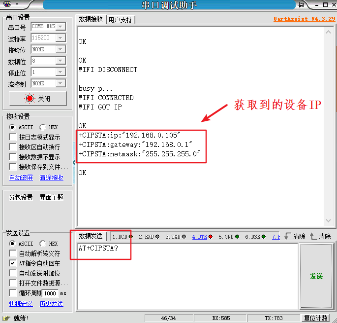 How to Get Started with ESP8266 and STM32