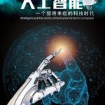 How to Implement Embedded Artificial Intelligence