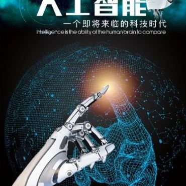 How to Implement Embedded Artificial Intelligence