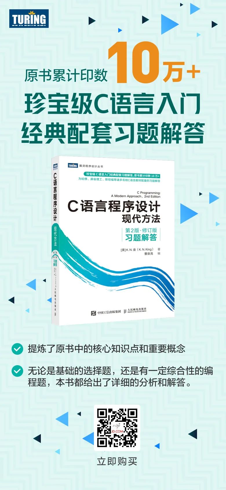 How to Learn C Language? A Complete Guide