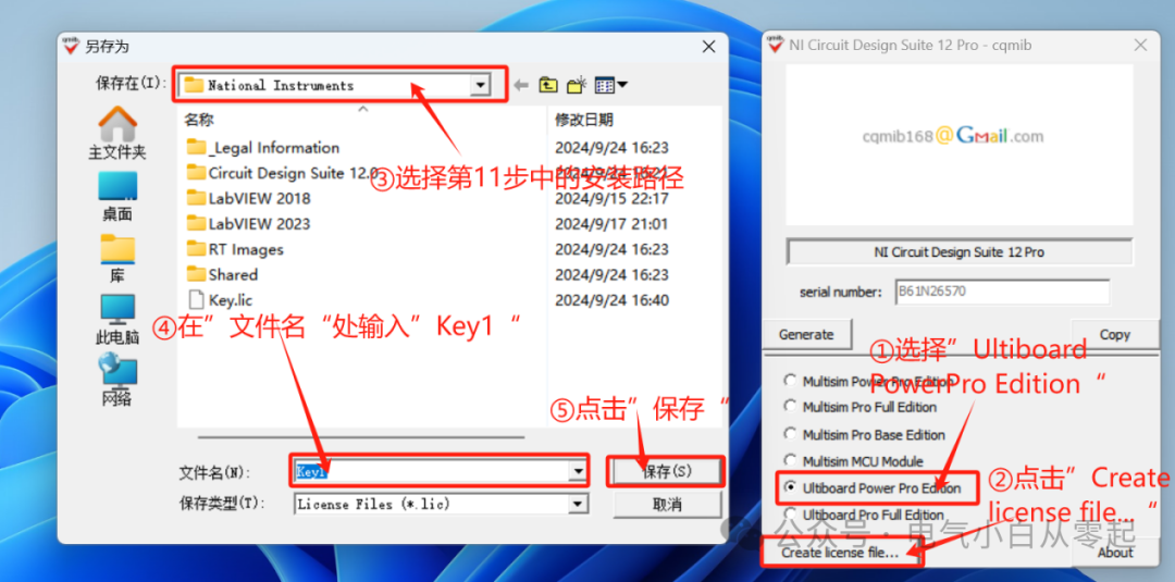 Multisim 12.0 Download Link and Installation Guide