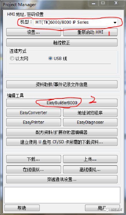 S7-200 and Weintek Touch Screen Communication Setup