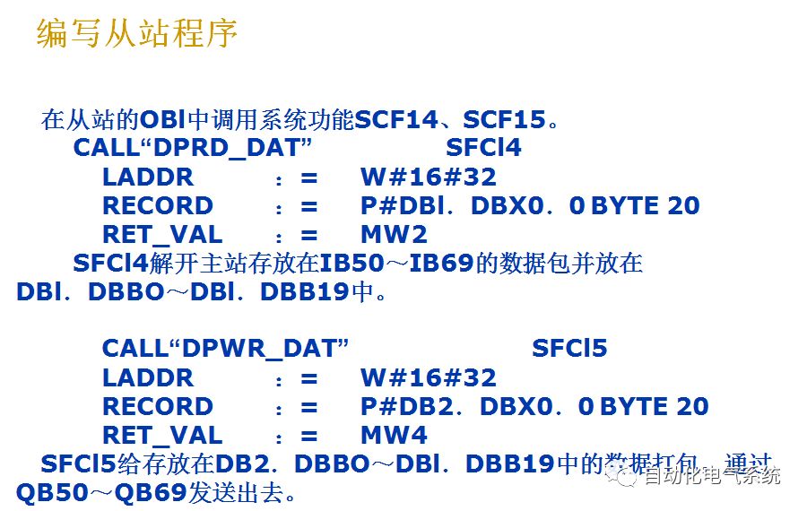 Profibus-DP Communication Between S7-200 and S7-300