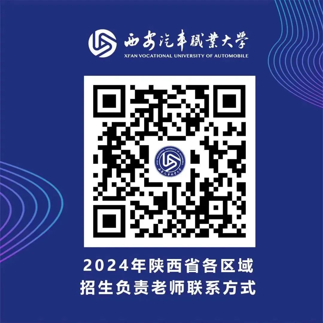 Interpretation of Higher Vocational (Junior College) Major｜Intelligent Connected Vehicle Technology