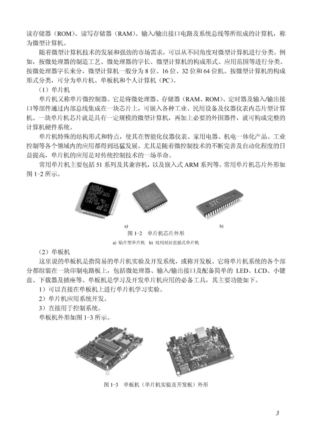 Microcontroller Principles and Applications Tutorial, 4th Edition