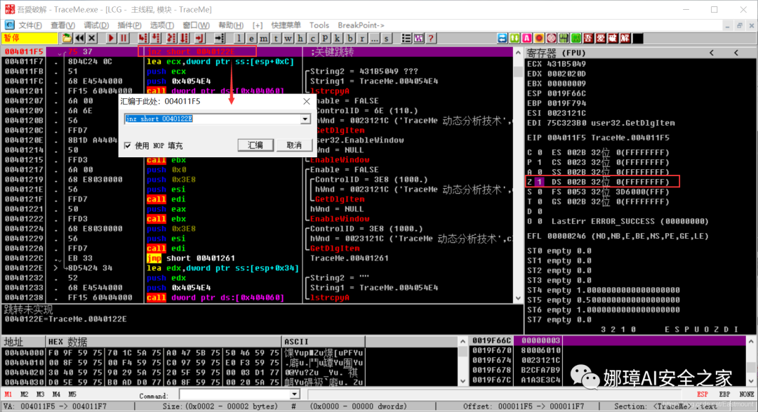 OllyDbg Dynamic Debugging Review and TraceMe Case Analysis
