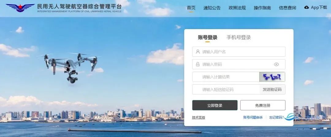 How to Legally Fly Drones: Complete Registration Guide