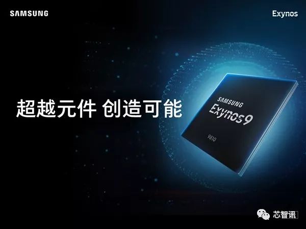 Samsung Exynos 9810 Details Revealed: 10nm Self-Developed Octa-Core, 18-Core Mali-G72 GPU