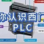Typical Application Case Analysis of PLC in Industrial Automation
