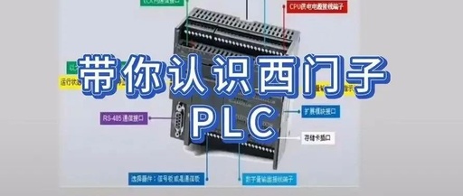 Typical Application Case Analysis of PLC in Industrial Automation