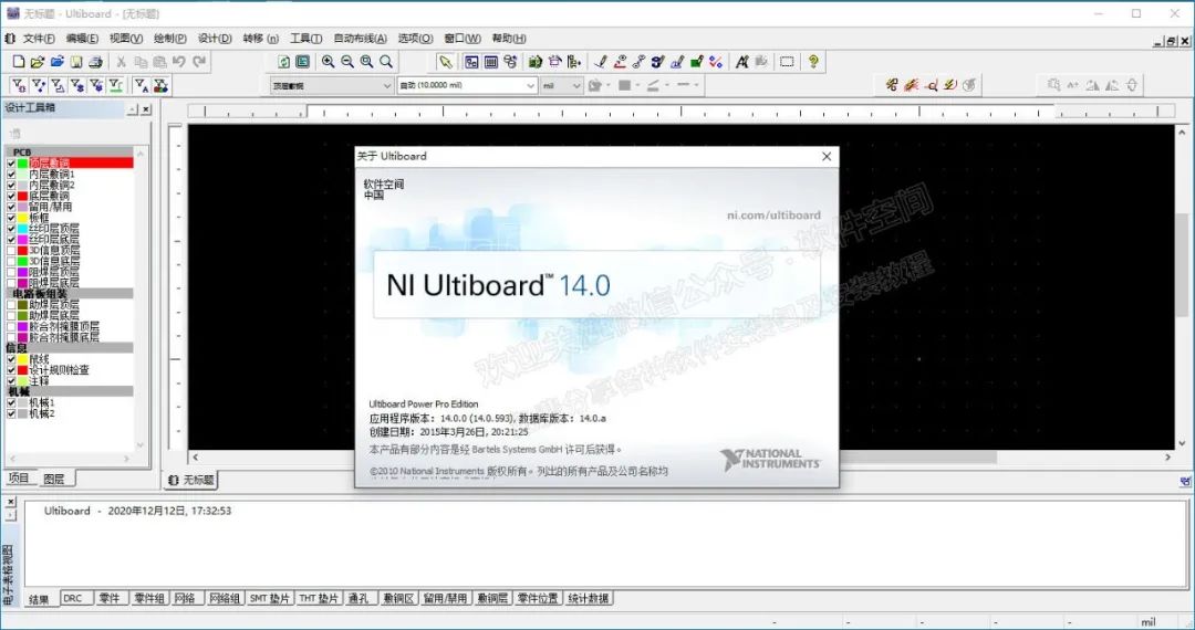 Multisim 14.0 Installation Tutorial