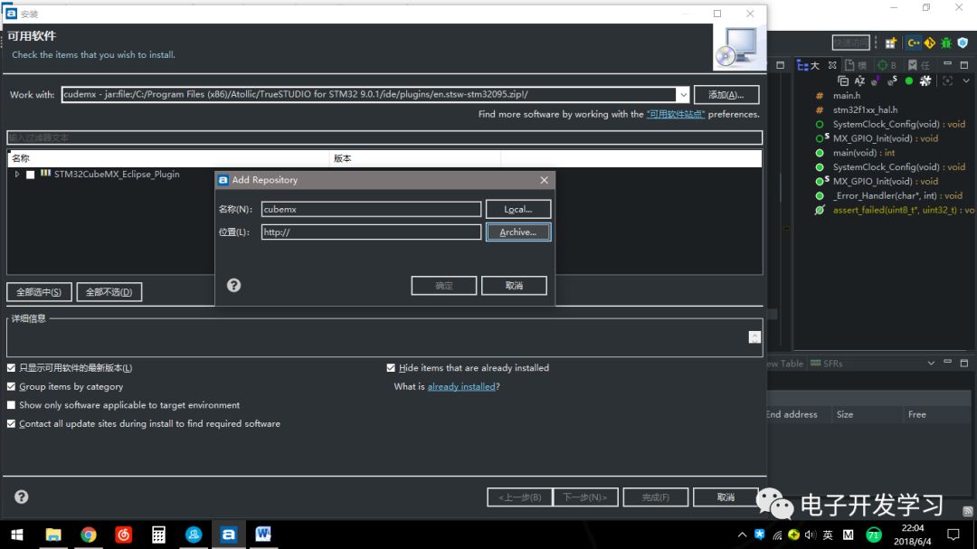 Guide to Using TrueSTUDIO for STM32 (Plugins)