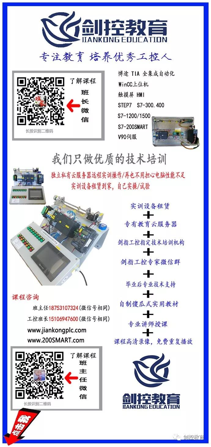 Connecting Touch Screen Simulator to 1200PLCSIM