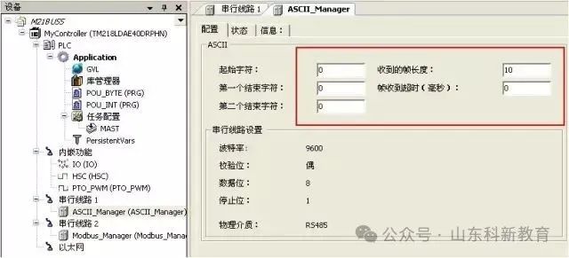 Detailed Steps for Setting PLC Free Communication Port