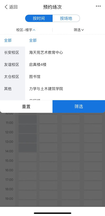 NPU Freshman Guide: How to Use the NPU App?