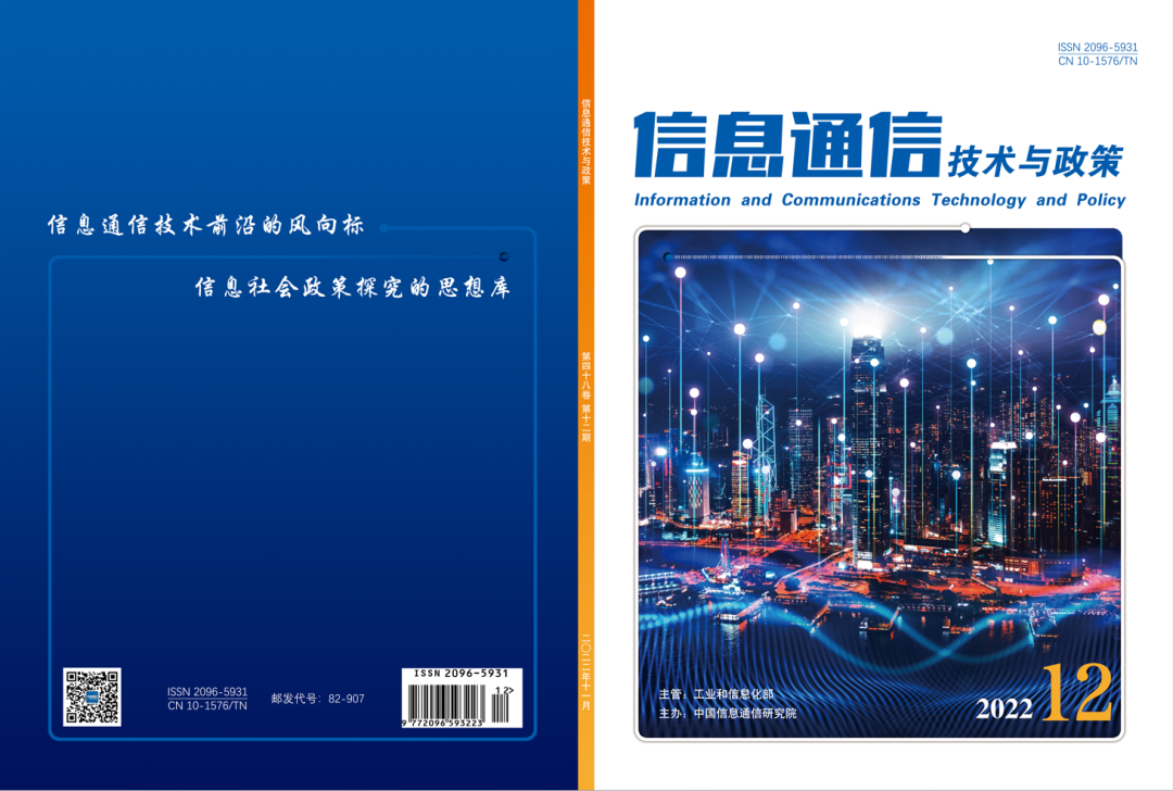 Vehicle Networking Empowering Smart Cities: Innovative Integration of New Infrastructure
