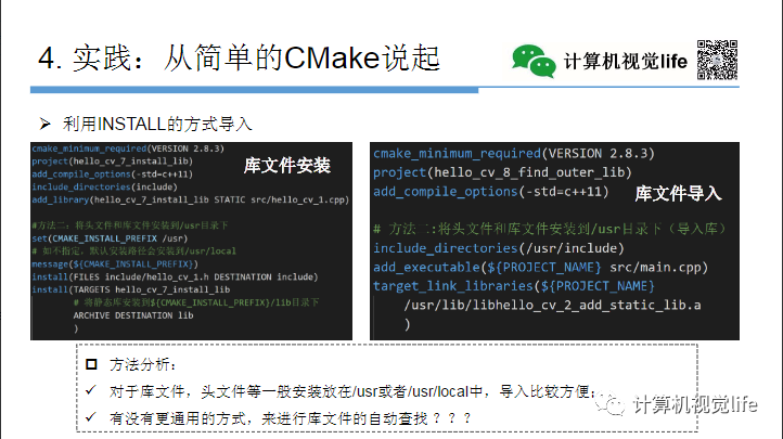 Application and Practice of CMake