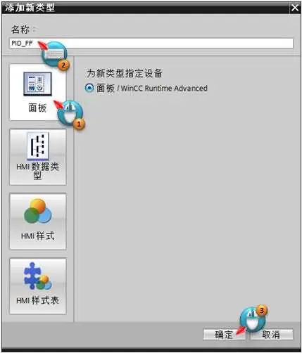 Controlling Multiple Identical Devices with a Siemens Touch Screen Popup