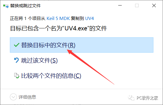 Keil 5 MDK Installation and Localization Guide