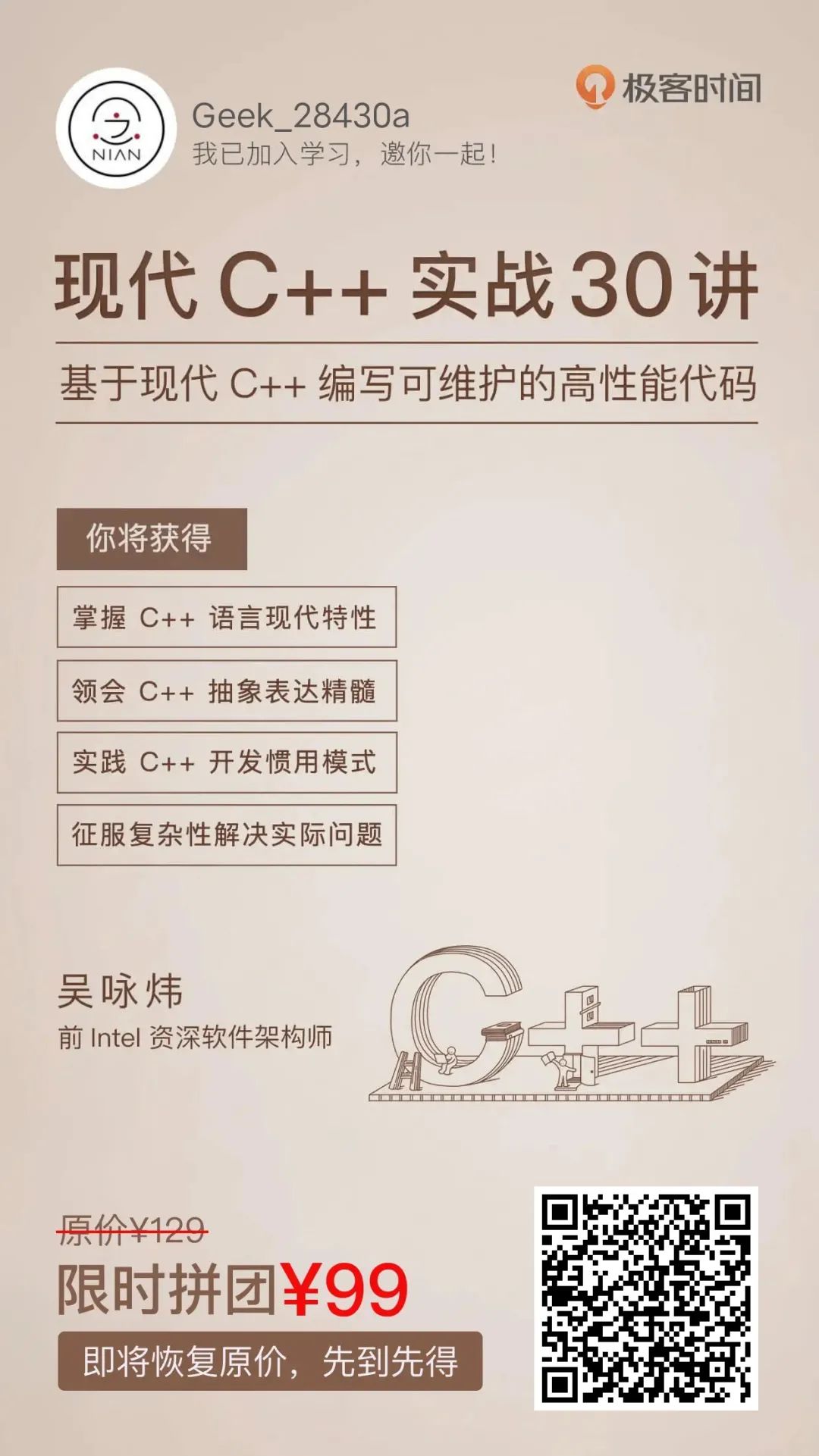 C++: A Key Player in Embedded Linux Applications