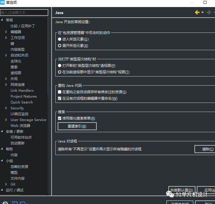 First Experience with STM32Cube IDE