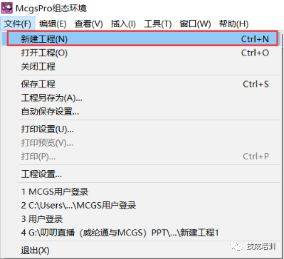 MCGS PRO and S7-200 SMART Ethernet Communication (Online Simulation)