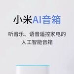 How to Choose a Smart Speaker?