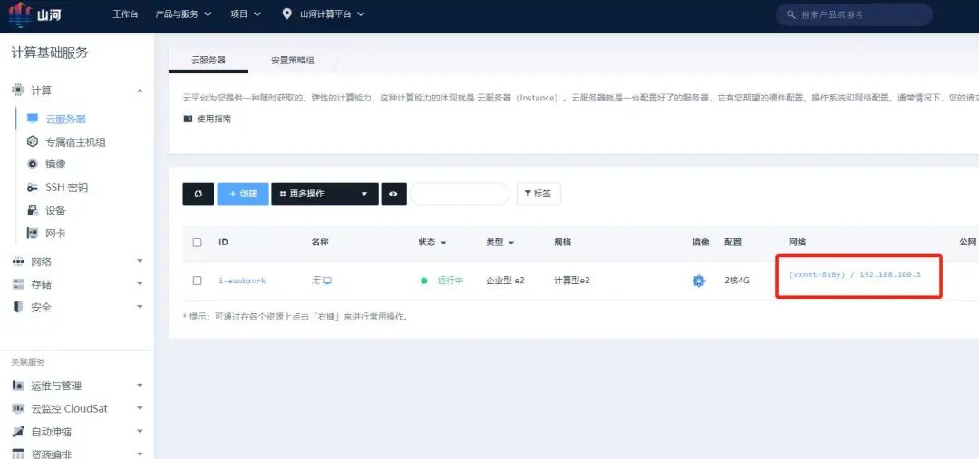 Supercomputing Cloud Platform: Build Your SD-WAN in Minutes
